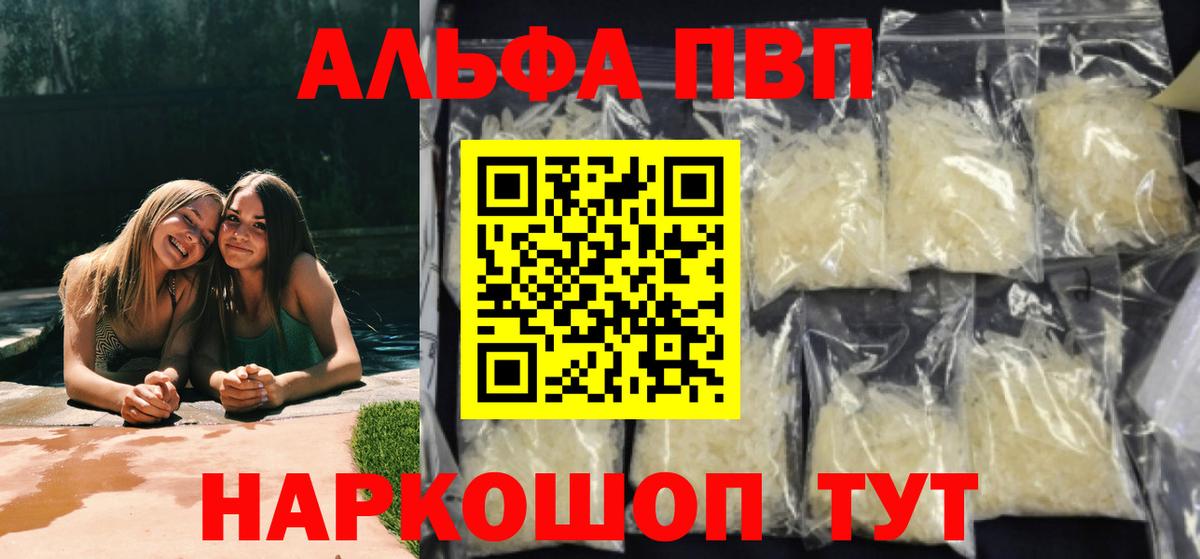 Alpha-PVP VHQ Вичуга