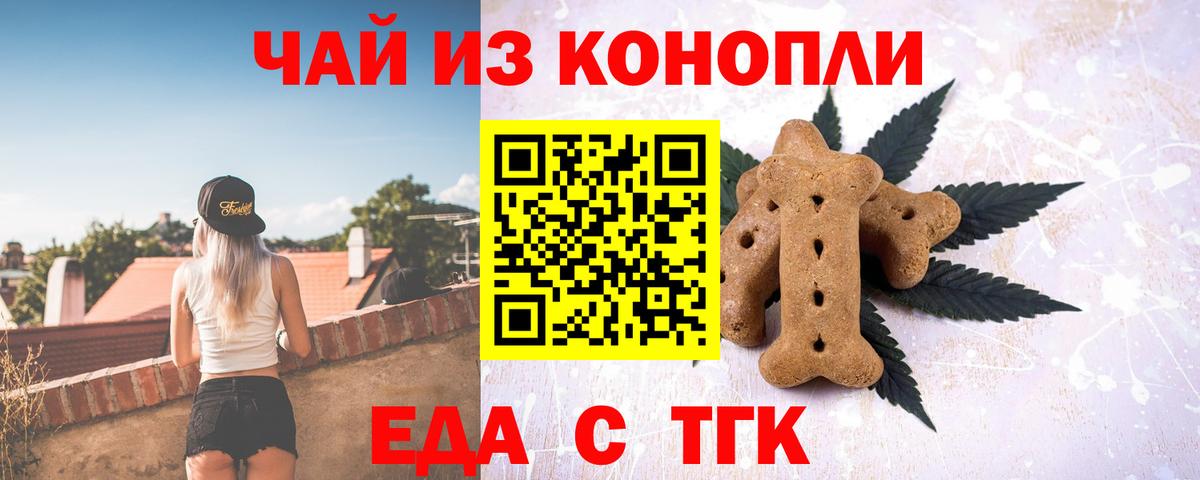 Cannafood марихуана  Вход с VPN  Вичуга 