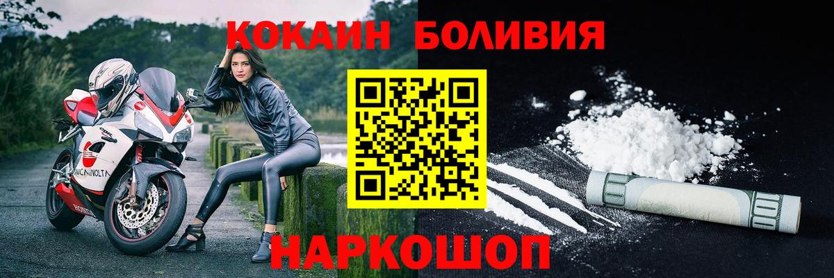 Cocaine  Вход с VPN  Cocaine VHQ  Вичуга  COCAIN 98% 