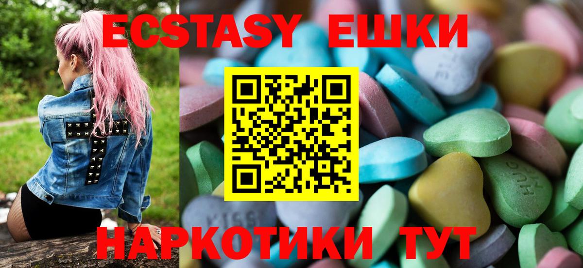 ЭКСТАЗИ Philipp Plein  Вход с VPN  Ecstasy 300 mg  Вичуга 