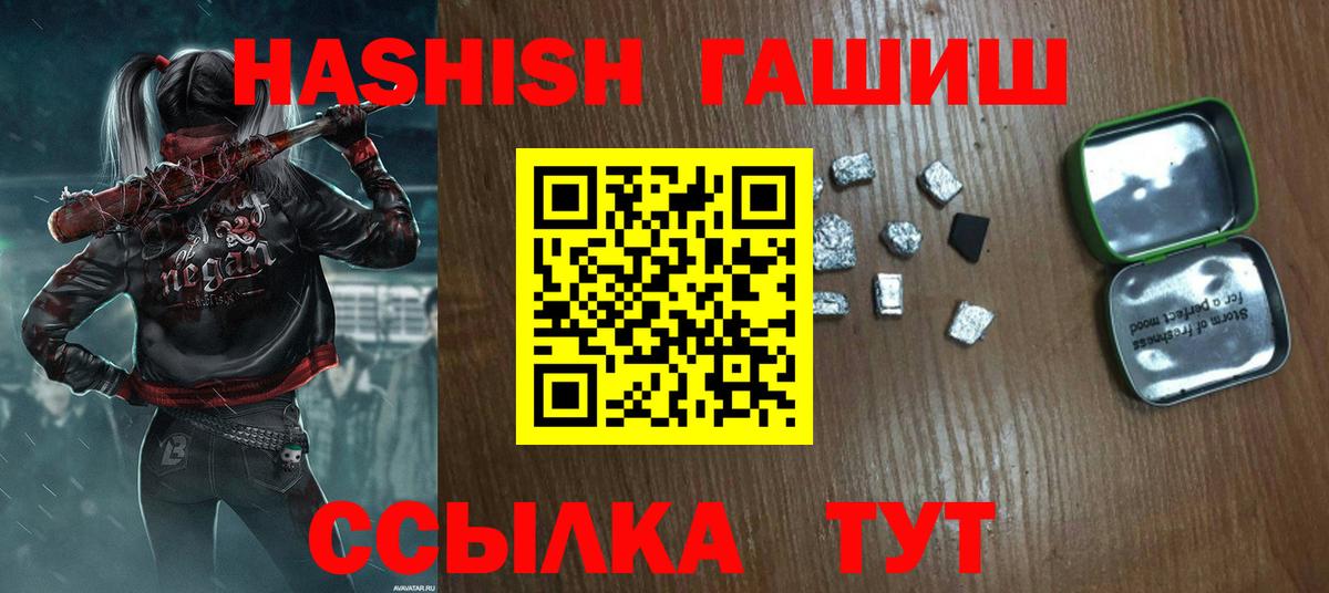 ГАШИШ AMNESIA HAZE  ГАШИШ  Вход с VPN  Вичуга  Гашиш Premium 
