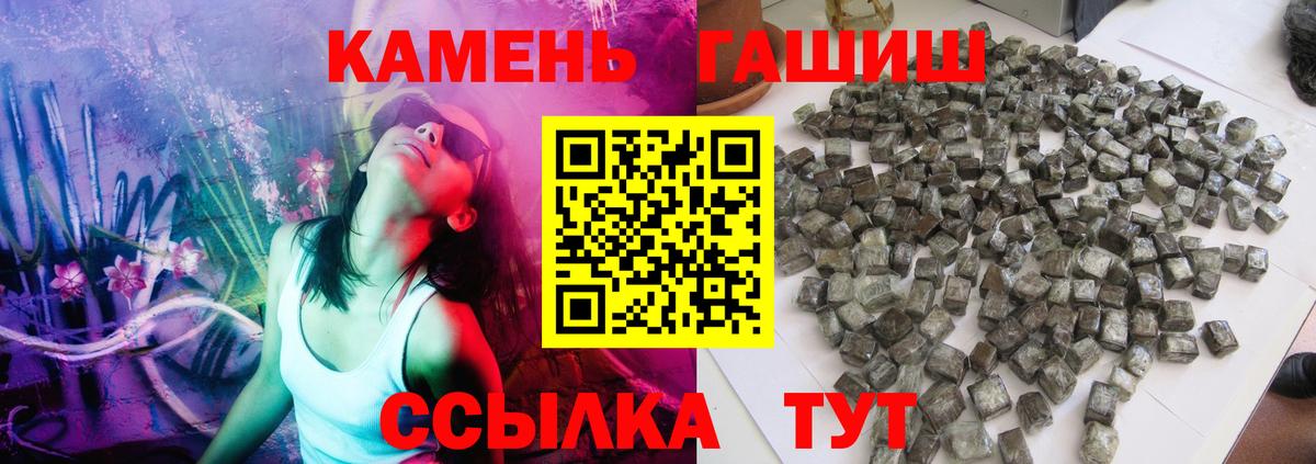 Гашиш Premium Вичуга