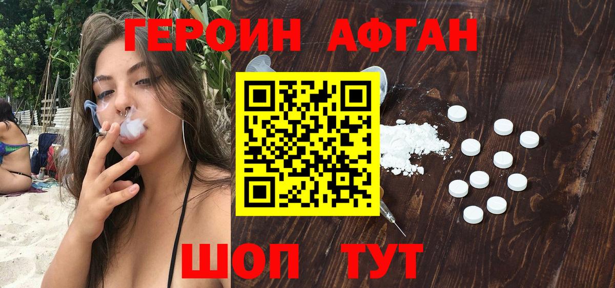 ГЕРОИН гречка Вичуга