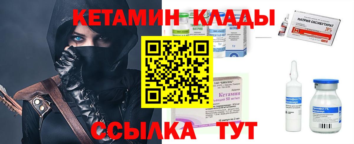 Вичуга  КЕТАМИН VHQ  Кетамин VHQ  Вход с VPN 