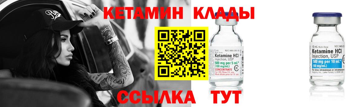 КЕТАМИН ketamine Вичуга