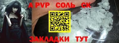 кристаллы Балаково
