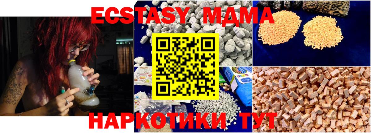 MDMA VHQ Вичуга