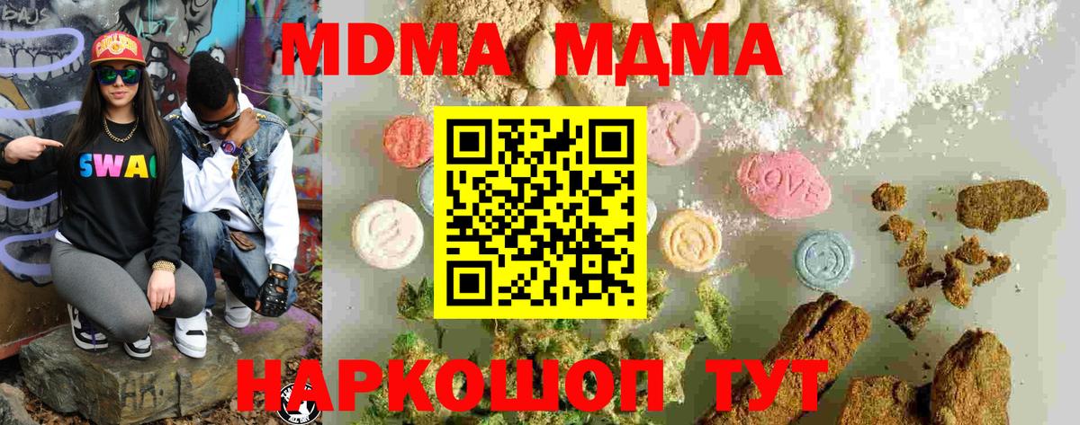 Вичуга  МДМА молли  Вход с VPN  МДМА  MDMA молли 