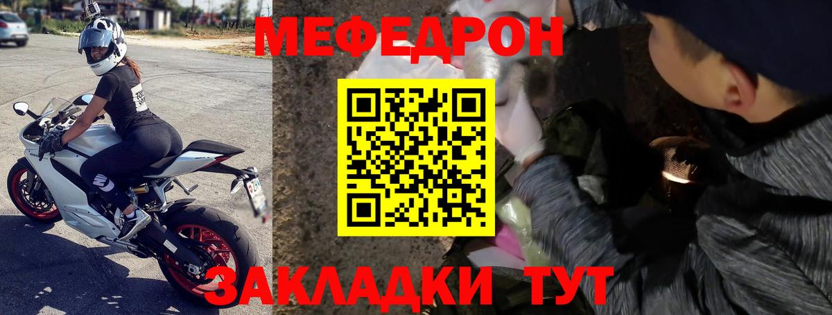 Мефедрон мяу мяу  МЕФ  Вход с VPN  Вичуга  МЯУ-МЯУ мяу мяу 