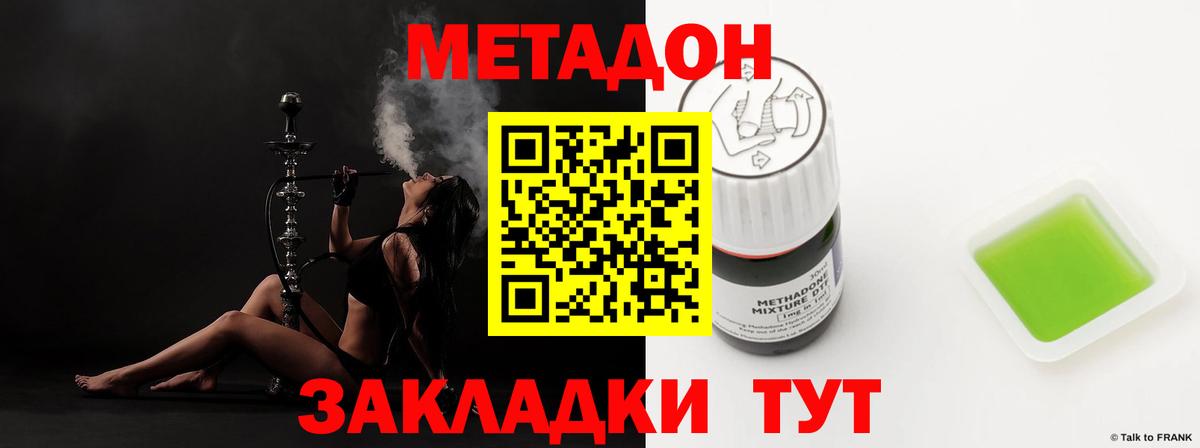 Метадон кристалл  Вход с VPN  МЕТАДОН белоснежный  Вичуга 