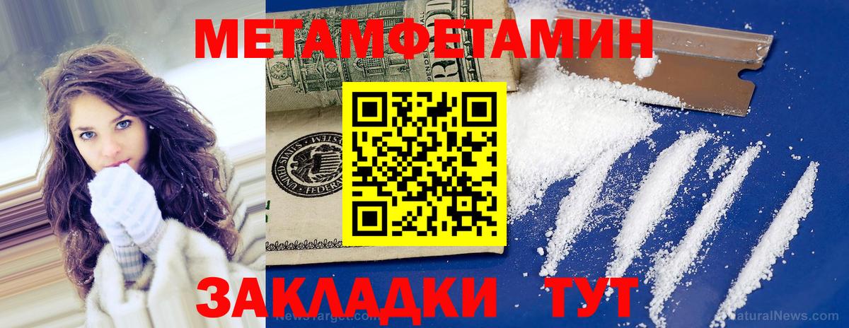 Первитин Декстрометамфетамин 99.9% Вичуга