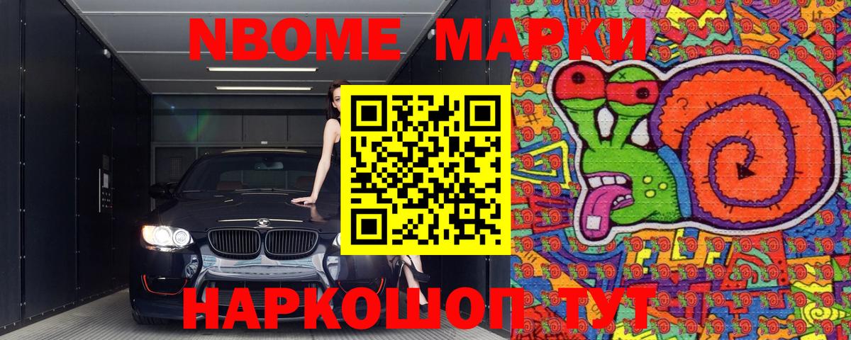 закладки  Вход с VPN  Вичуга  Наркотические марки 1,8мг  Марки NBOMe 