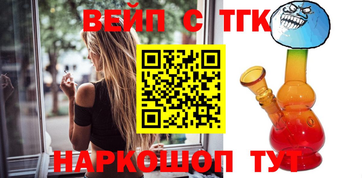 Дистиллят ТГК THC oil  Вход с VPN  Вичуга 