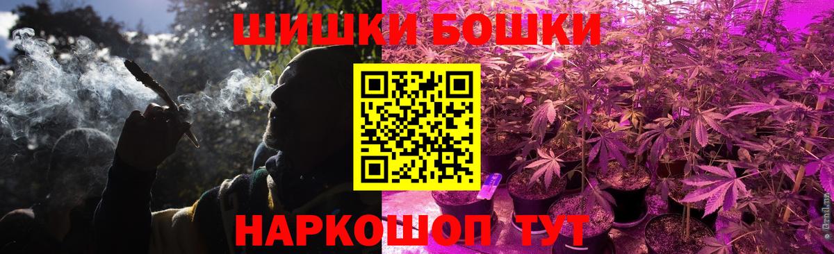 МАРИХУАНА Amnesia  Вход с VPN  Бошки Шишки THC 21%  Конопля конопля  Вичуга  Бошки марихуана тримм 